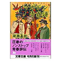 楽天市場 扶桑社 民警 扶桑社 猪瀬直樹 価格比較 商品価格ナビ 楽天市場 扶桑社 民警 扶桑社 猪瀬直樹 価格比較 商品価格ナビ